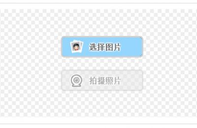 Discuz 上传头像修改成非flash版本缩略图