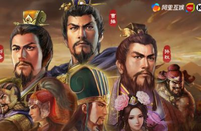 三国志战略版一些攻略 – 开荒、氪金抽卡、配将缩略图