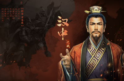 三国志战略版S技能和A技能大全 – 更新至S4缩略图