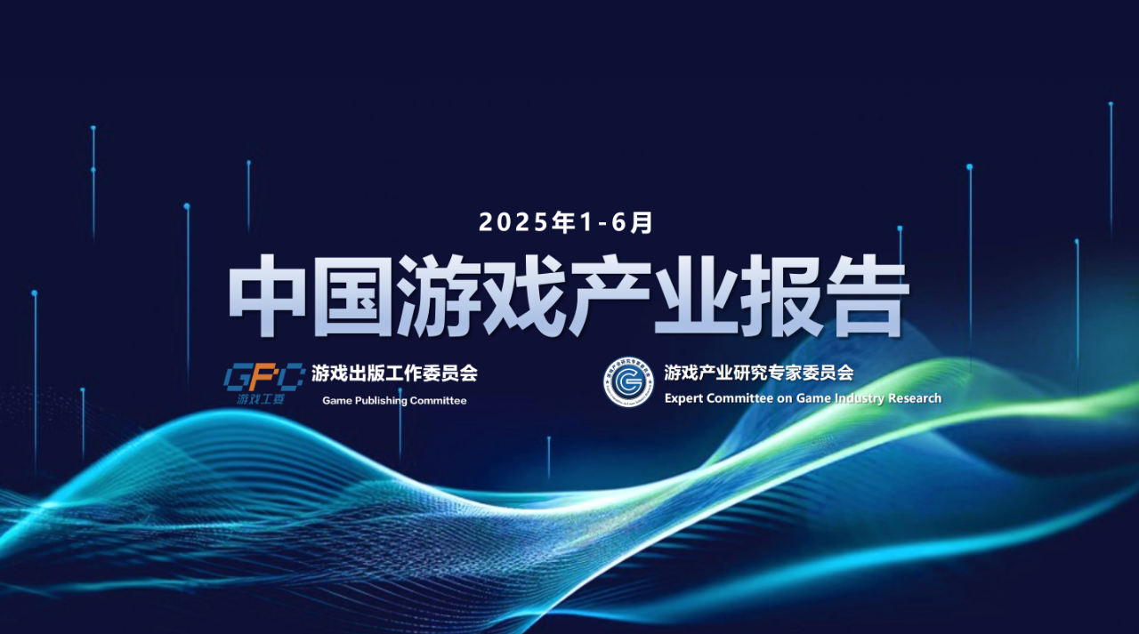 创新高！上半年中国游戏市场收入1680亿，主机、小游戏大增，二游下滑