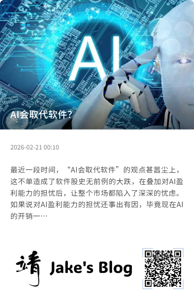 博客2026改版再启程 - Jake blog 博客2026改版再启程 - poster 10419 - Jake blog