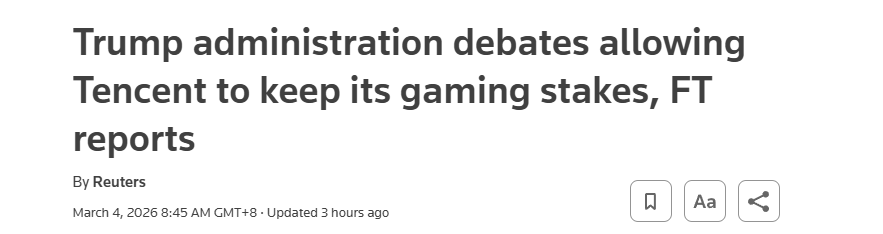 外媒：美国白宫评估腾讯持股安全性，Epic、拳头、supercell或被卷入