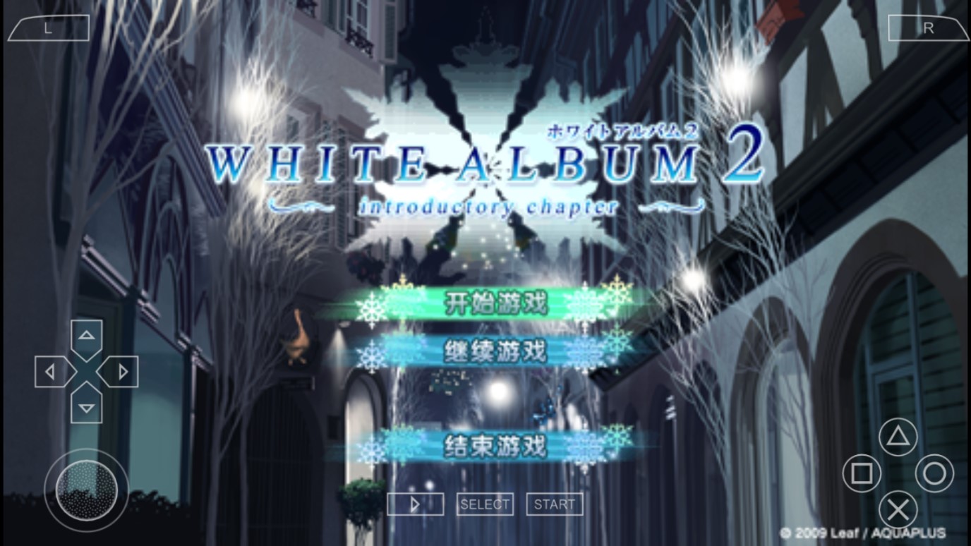 白色相簿2 原版安卓移植 分享