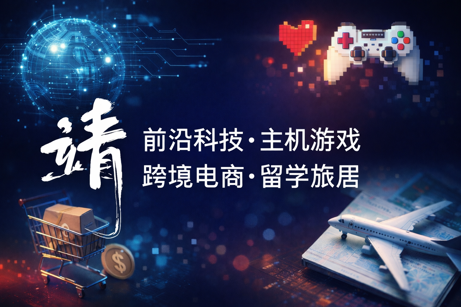 博客2026改版再启程